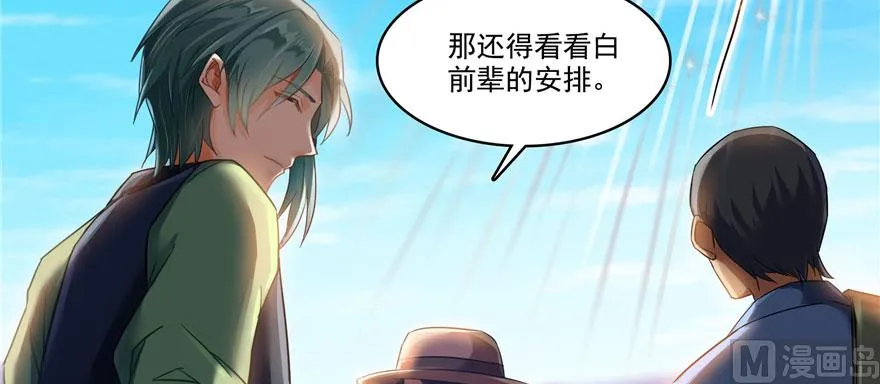 第231话这世上，没有绝对防御 第99页