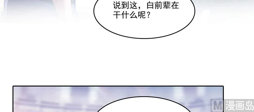 第231话这世上，没有绝对防御 第101页