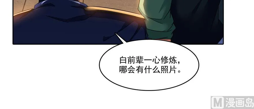 第231话这世上，没有绝对防御 第104页