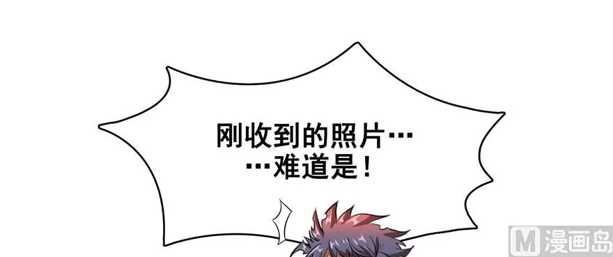 第231话这世上，没有绝对防御 第105页