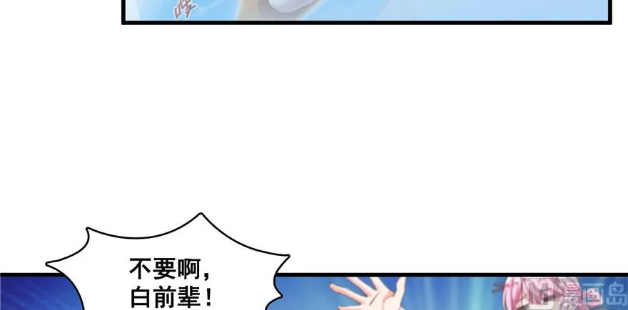 第231话这世上，没有绝对防御 第115页