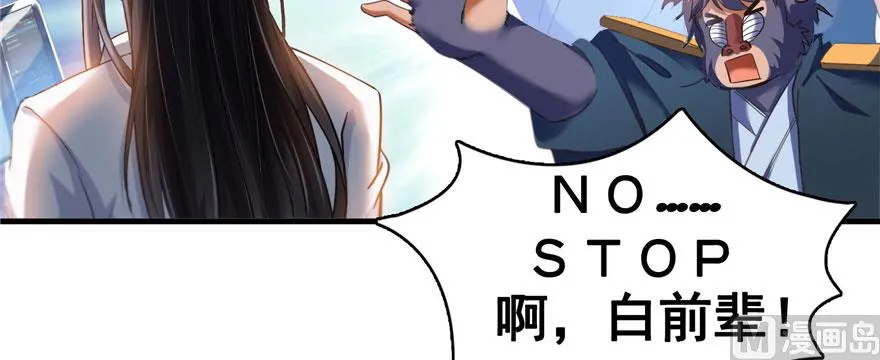 第231话这世上，没有绝对防御 第117页