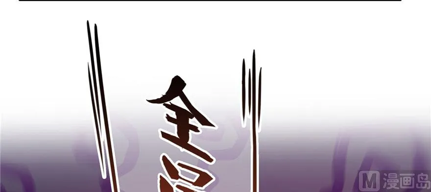 第231话这世上，没有绝对防御 第120页