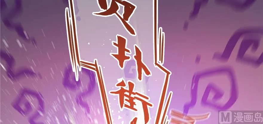 第231话这世上，没有绝对防御 第121页