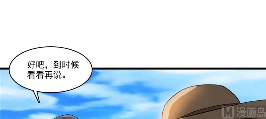 第232话 办手扶拖拉机大赛吧 第10页