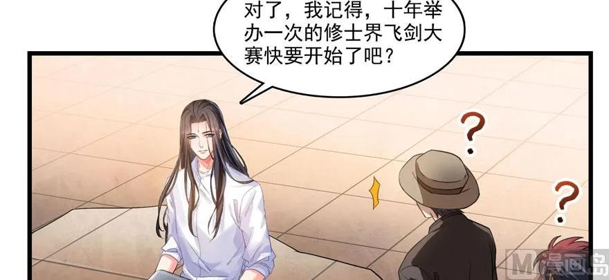 第232话 办手扶拖拉机大赛吧 第13页