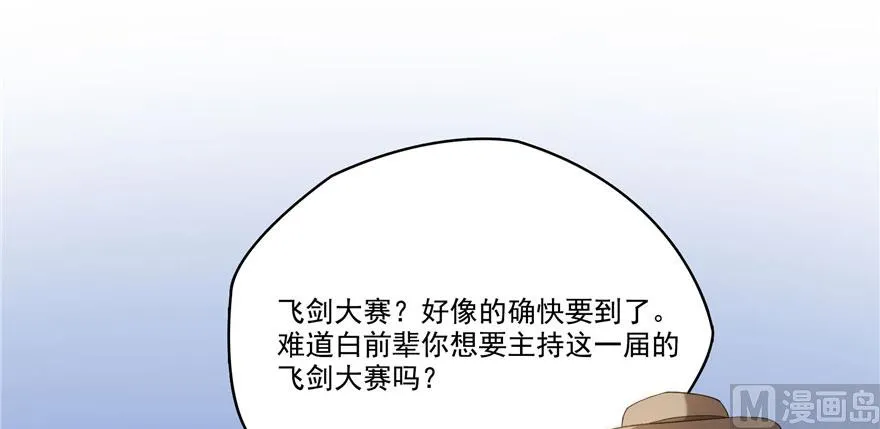第232话 办手扶拖拉机大赛吧 第15页