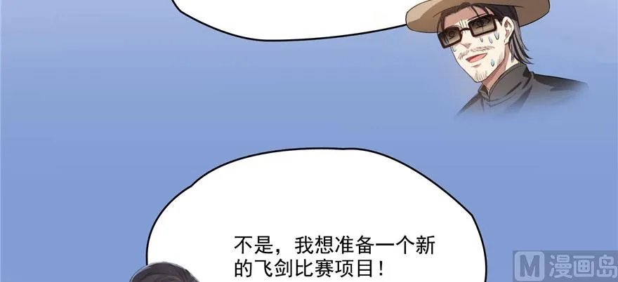 第232话 办手扶拖拉机大赛吧 第16页