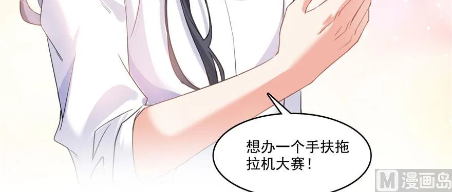 第232话 办手扶拖拉机大赛吧 第20页