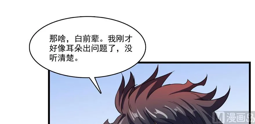 第232话 办手扶拖拉机大赛吧 第23页