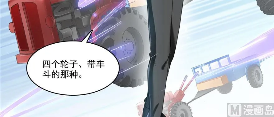 第232话 办手扶拖拉机大赛吧 第27页