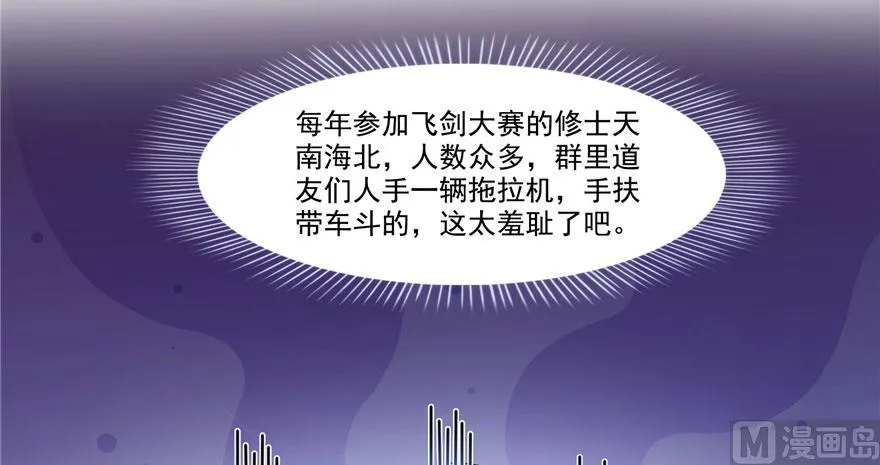 第232话 办手扶拖拉机大赛吧 第30页