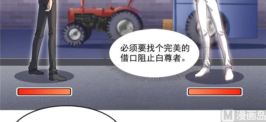 第232话 办手扶拖拉机大赛吧 第35页