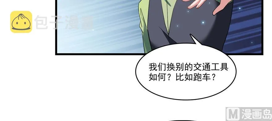 第232话 办手扶拖拉机大赛吧 第37页