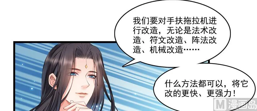 第232话 办手扶拖拉机大赛吧 第38页