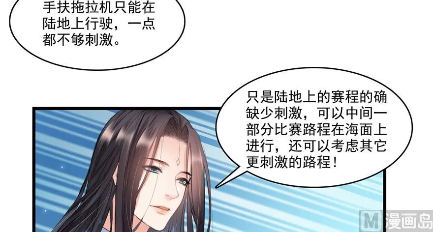 第232话 办手扶拖拉机大赛吧 第47页