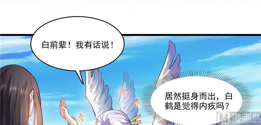 第232话 办手扶拖拉机大赛吧 第51页