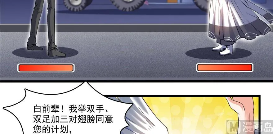第232话 办手扶拖拉机大赛吧 第55页