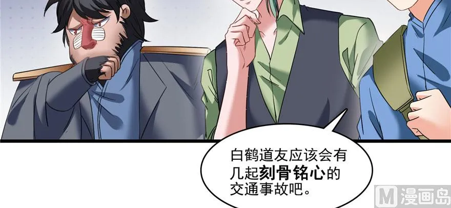 第232话 办手扶拖拉机大赛吧 第61页