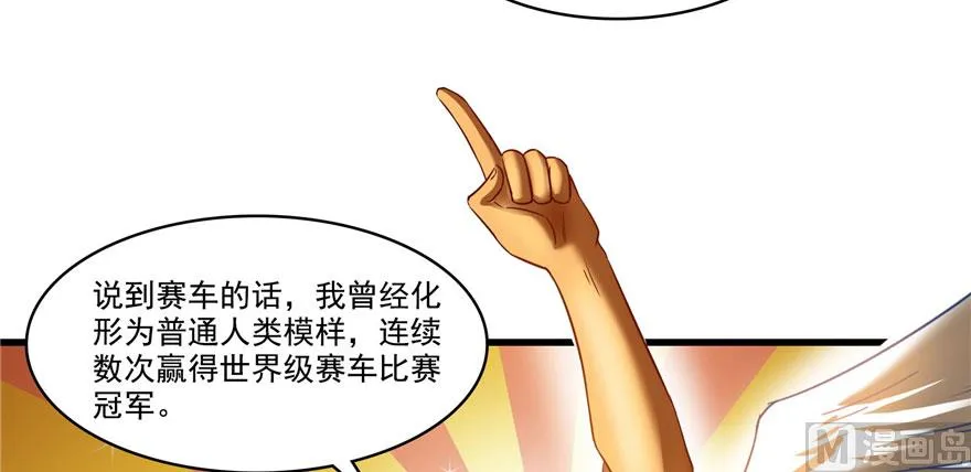 第232话 办手扶拖拉机大赛吧 第62页