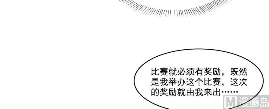 第232话 办手扶拖拉机大赛吧 第68页