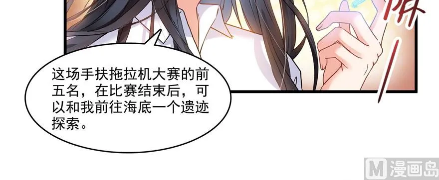 第232话 办手扶拖拉机大赛吧 第70页
