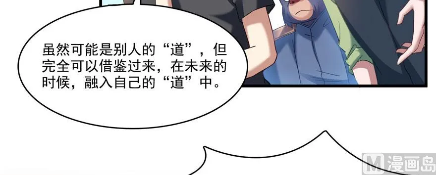 第232话 办手扶拖拉机大赛吧 第75页
