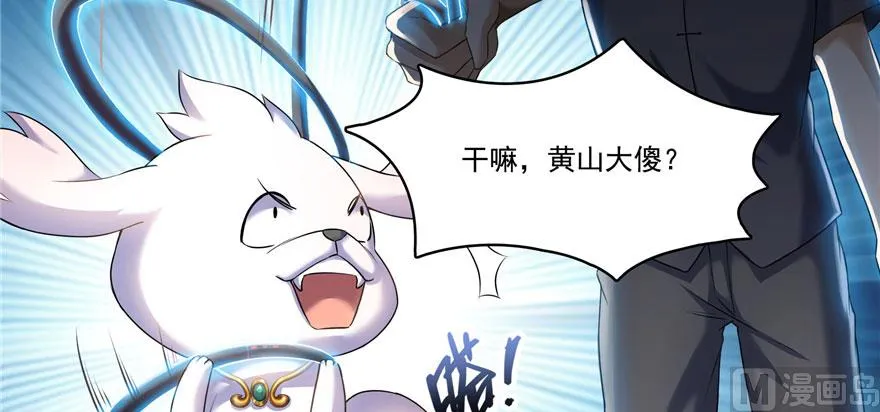 第232话 办手扶拖拉机大赛吧 第84页