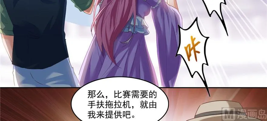 第232话 办手扶拖拉机大赛吧 第101页