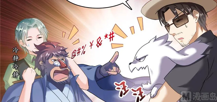 第232话 办手扶拖拉机大赛吧 第102页
