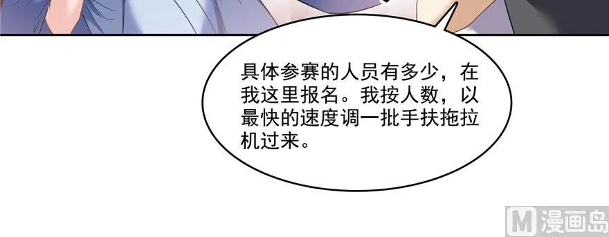 第232话 办手扶拖拉机大赛吧 第103页