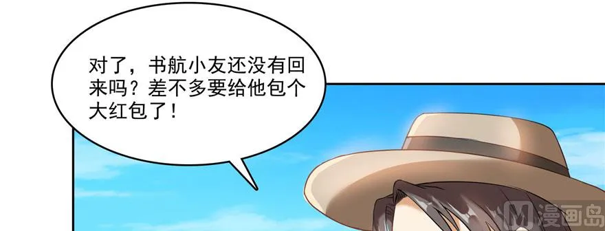 第232话 办手扶拖拉机大赛吧 第104页