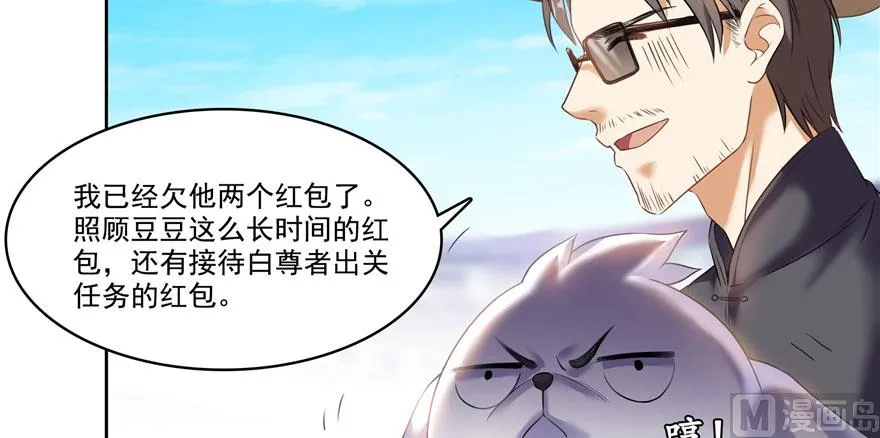 第232话 办手扶拖拉机大赛吧 第105页