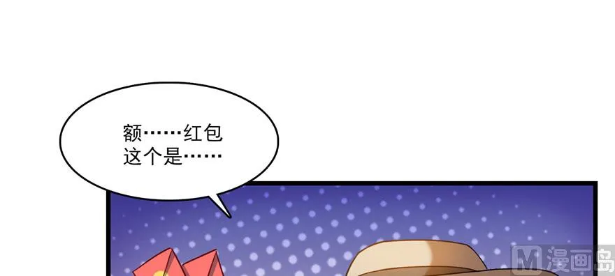 第233话 海胆战士二十年义务教育 第1页