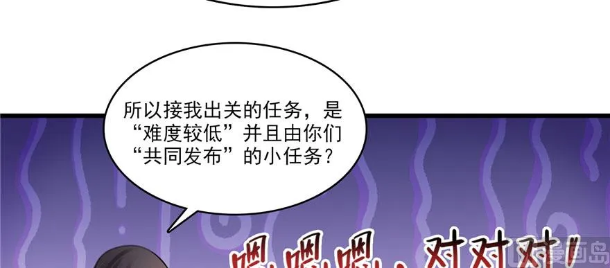 第233话 海胆战士二十年义务教育 第6页