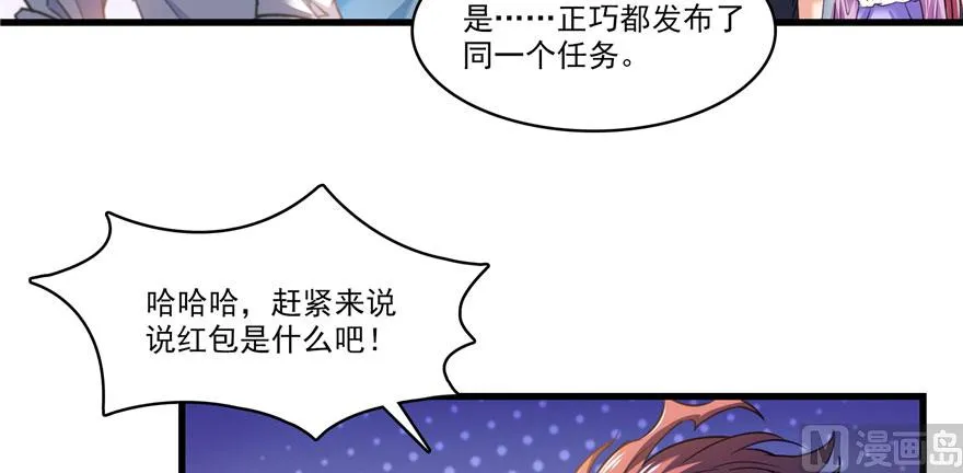第233话 海胆战士二十年义务教育 第8页