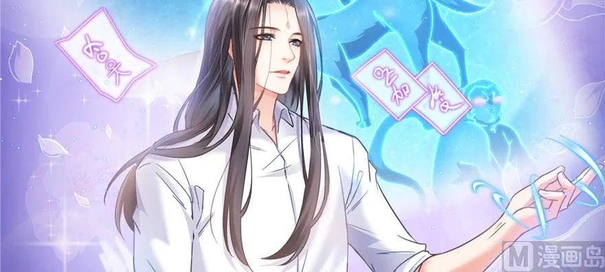 第233话 海胆战士二十年义务教育 第12页