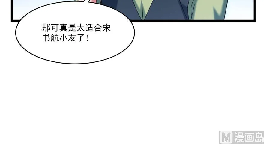第233话 海胆战士二十年义务教育 第15页