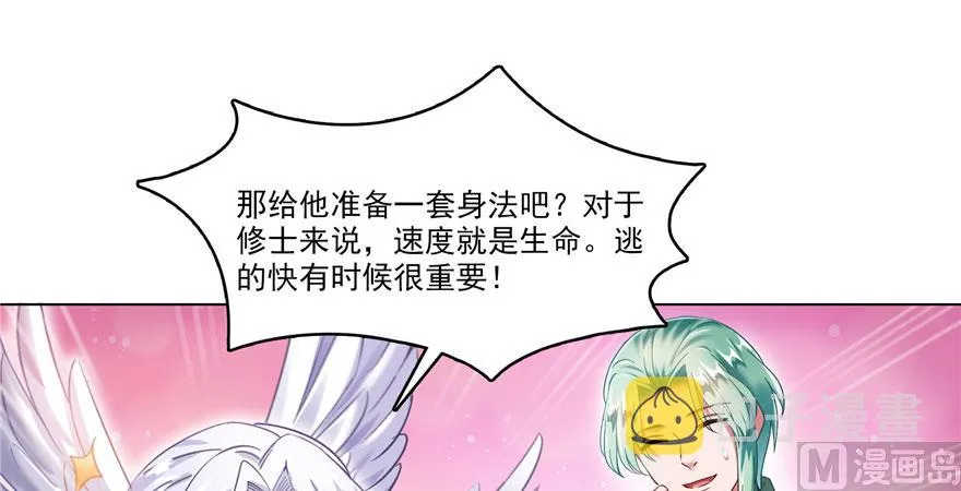 第233话 海胆战士二十年义务教育 第16页