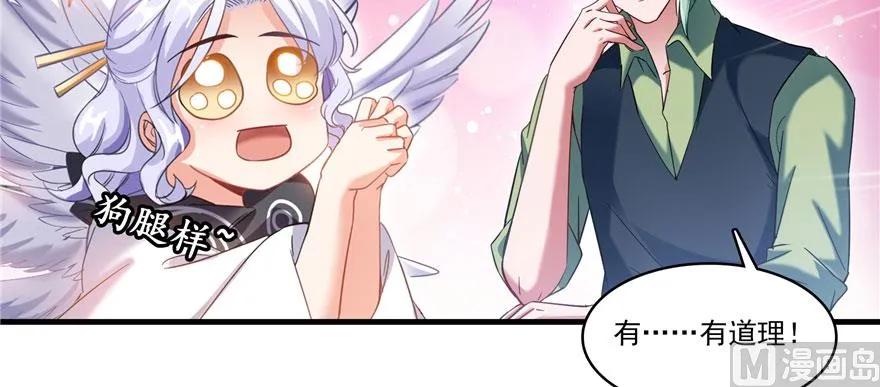 第233话 海胆战士二十年义务教育 第17页