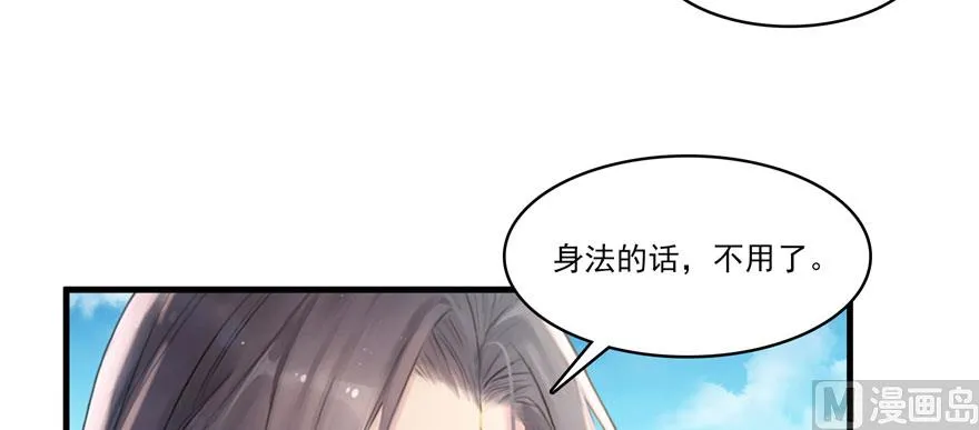 第233话 海胆战士二十年义务教育 第18页