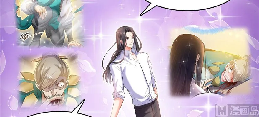 第233话 海胆战士二十年义务教育 第23页