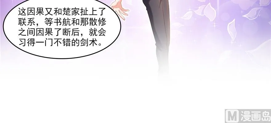 第233话 海胆战士二十年义务教育 第24页