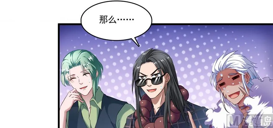 第233话 海胆战士二十年义务教育 第25页