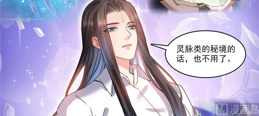 第233话 海胆战士二十年义务教育 第27页