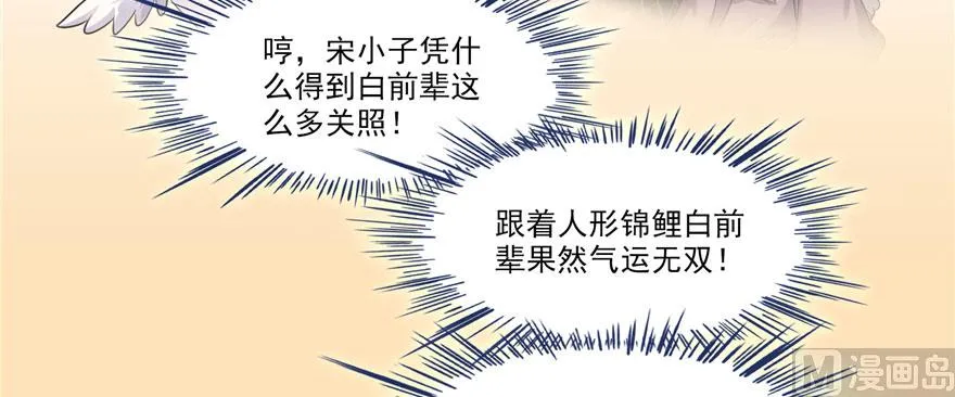 第233话 海胆战士二十年义务教育 第32页