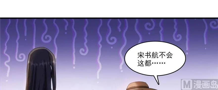 第233话 海胆战士二十年义务教育 第36页