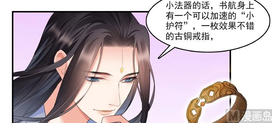 第233话 海胆战士二十年义务教育 第39页