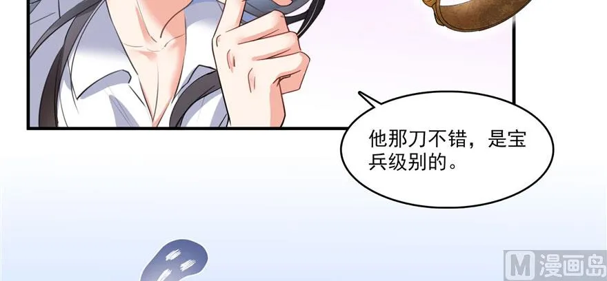 第233话 海胆战士二十年义务教育 第40页