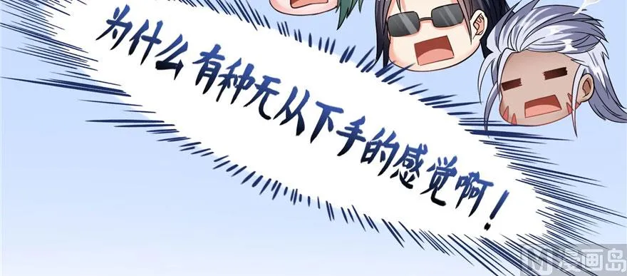 第233话 海胆战士二十年义务教育 第42页